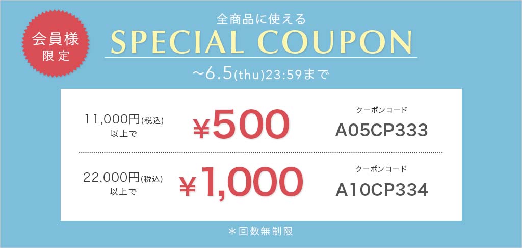 coupon