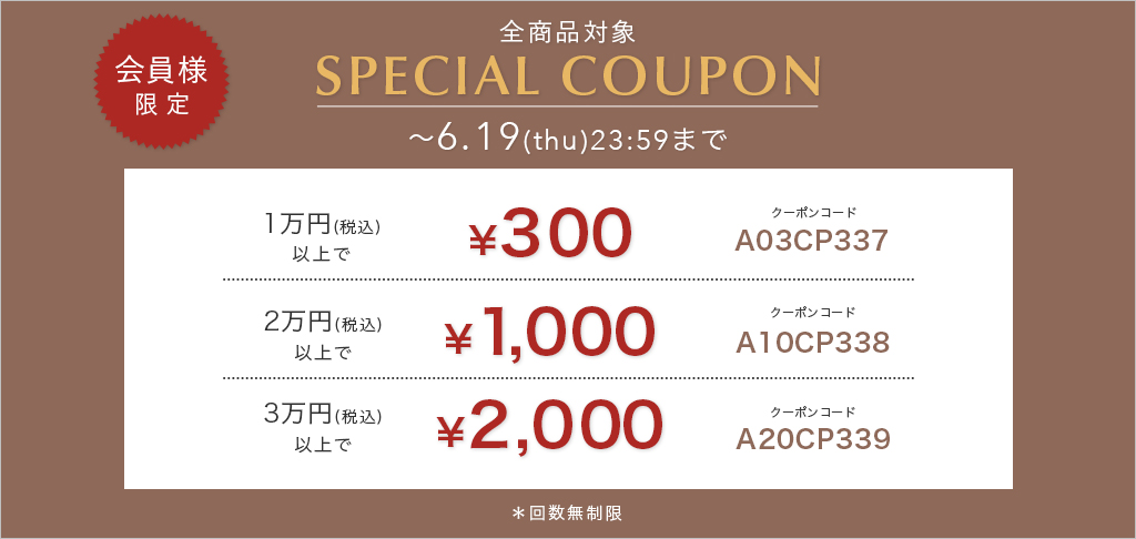 coupon