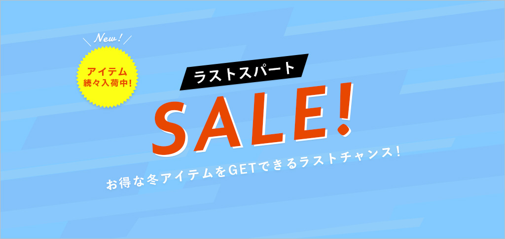 sale