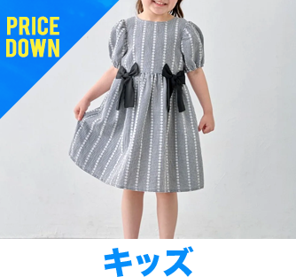 キッズ