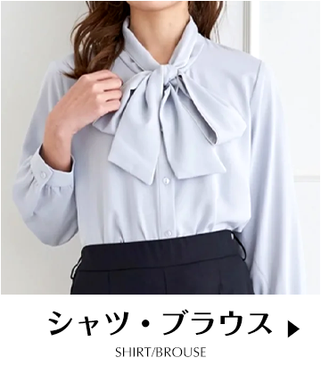 シャツ・ブラウス