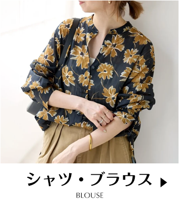 シャツ・ブラウス