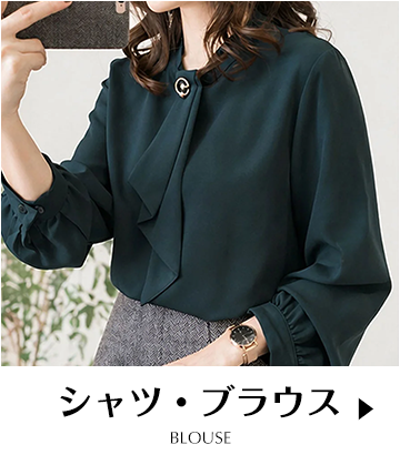 シャツ・ブラウス
