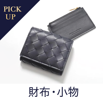 財布・小物