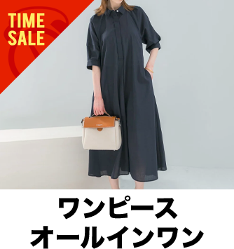 ワンピース・オールインワン
