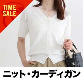 ニット・カーディガン
