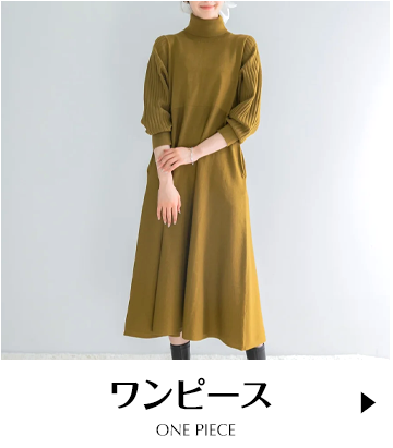 ワンピース・オールインワン