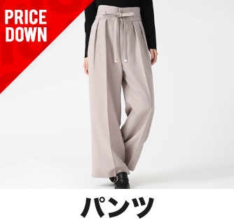 パンツ