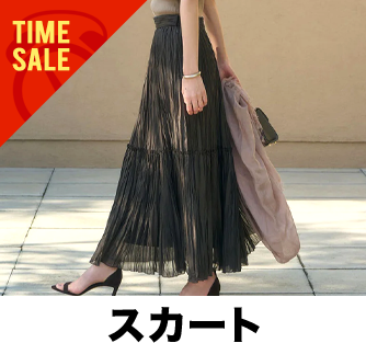 スカート