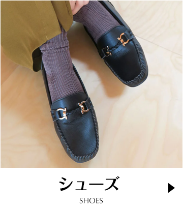 シューズ