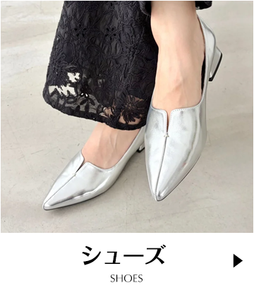 シューズ