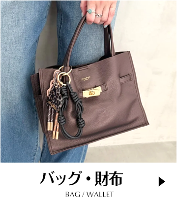 バッグ・財布