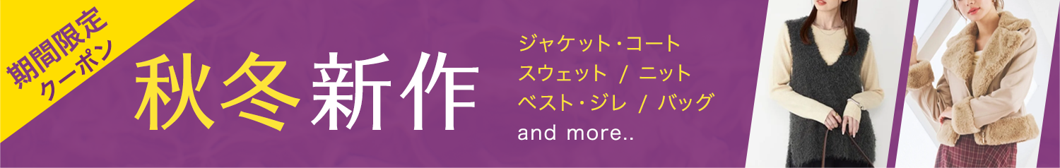 マイストラーダ Mystrada エンブロイダリーロンパース （白