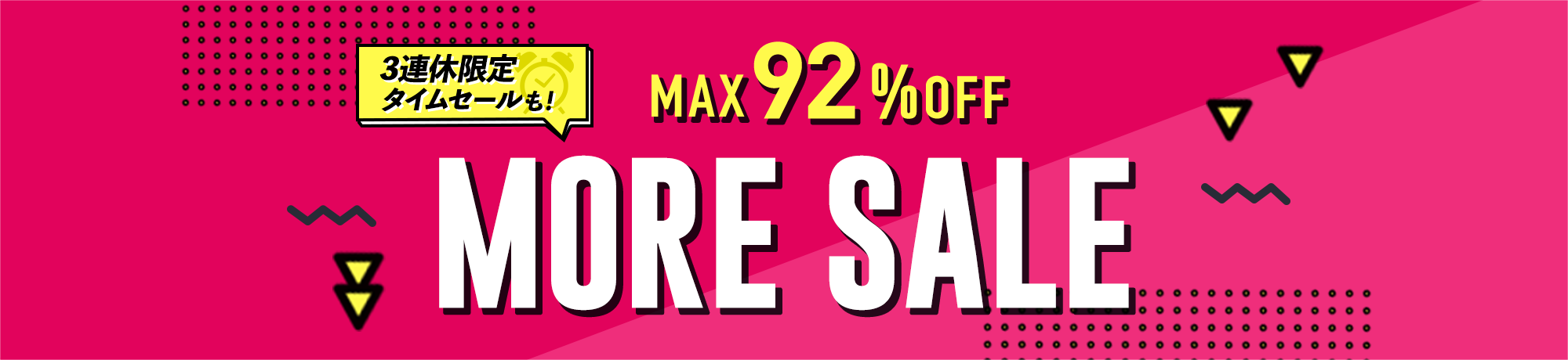 MORE SALE