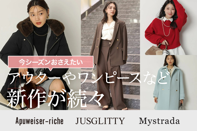 ファッション通販 MAGASEEK(マガシーク)
