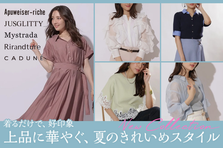 ファッション通販 MAGASEEK(マガシーク)