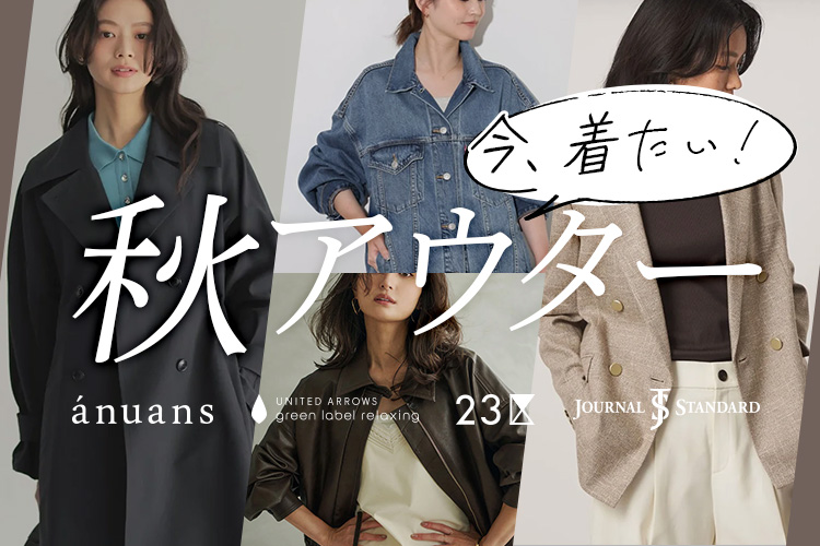 ファッション通販 MAGASEEK(マガシーク)