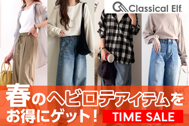 ファッション通販 MAGASEEK(マガシーク)