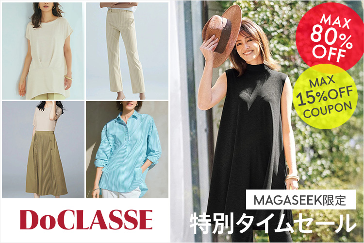 ファッション通販 MAGASEEK(マガシーク)