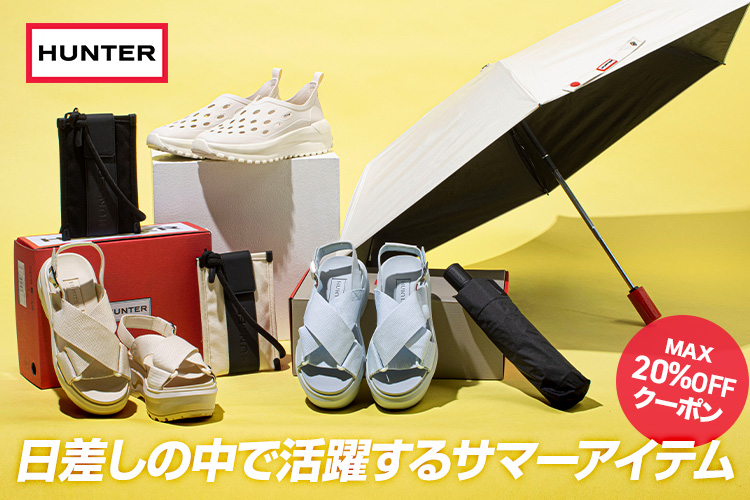 HUNTER 日差しの中で活躍するサマーアイテム