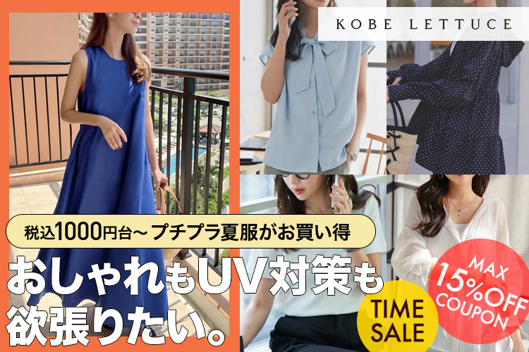 ファッション通販 MAGASEEK(マガシーク)