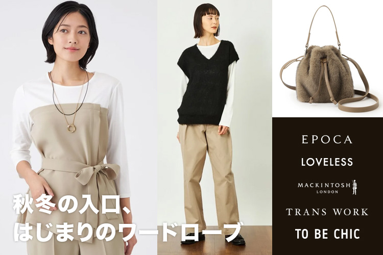 ファッション通販 MAGASEEK(マガシーク)
