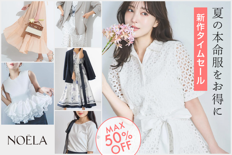 ファッション通販 MAGASEEK(マガシーク)