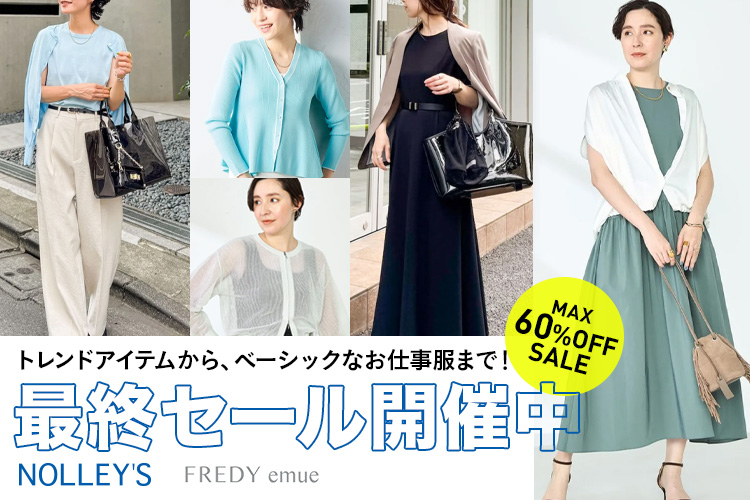 NOLLEYS 最終セール
