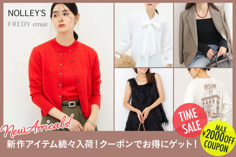 スナイデルホーム SNIDEL HOME 【WEB限定】【セット商品】【Tweety
