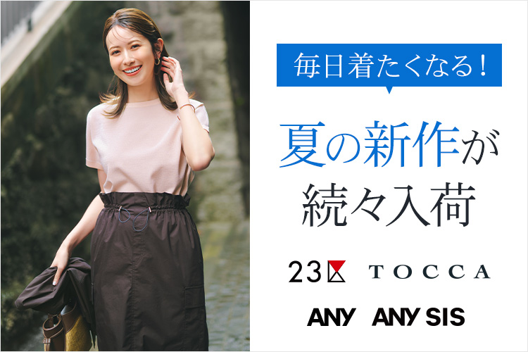 ファッション通販 MAGASEEK(マガシーク)