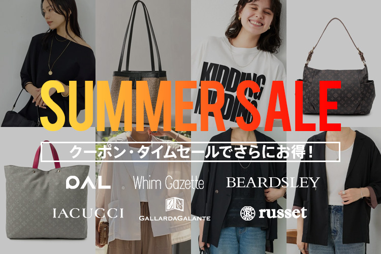 ファッション通販 MAGASEEK(マガシーク)