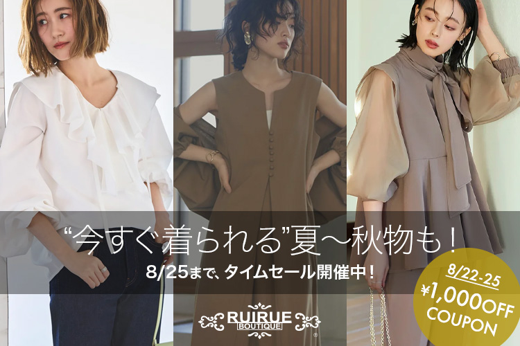 ファッション通販 MAGASEEK(マガシーク)