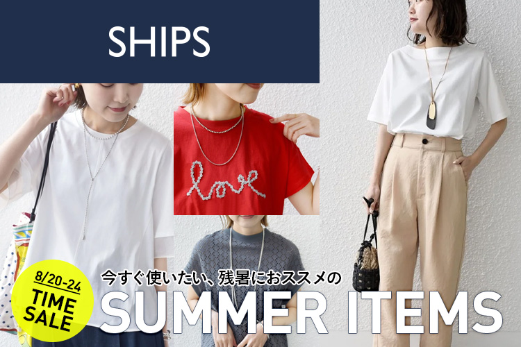 ファッション通販 MAGASEEK(マガシーク)