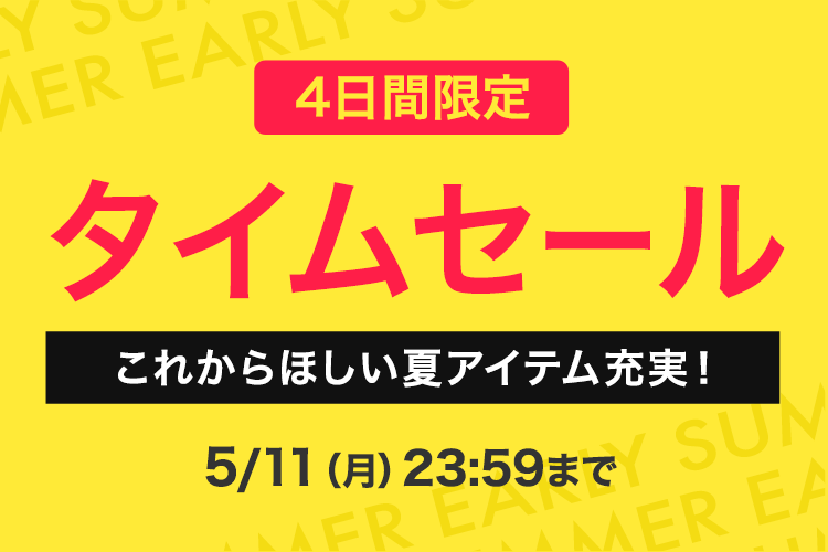 ファッション通販 MAGASEEK(マガシーク)