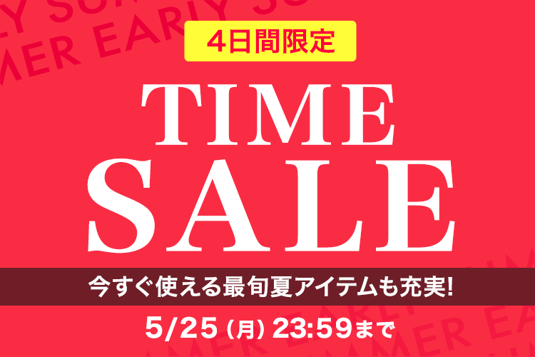 ファッション通販 MAGASEEK(マガシーク)