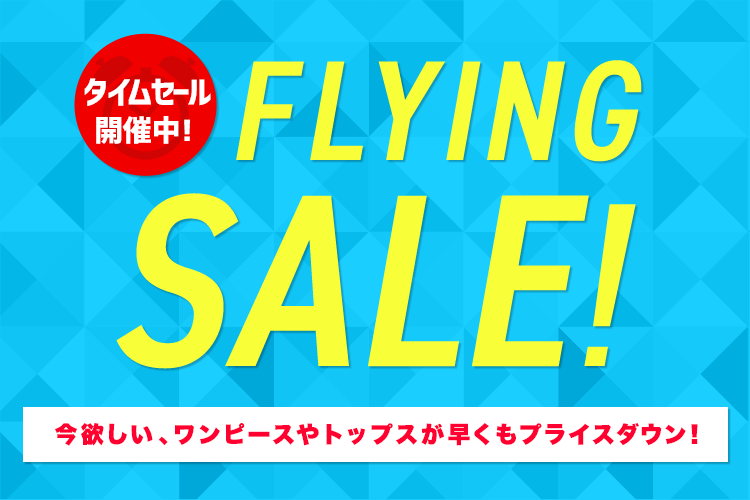 ファッション通販 MAGASEEK(マガシーク)