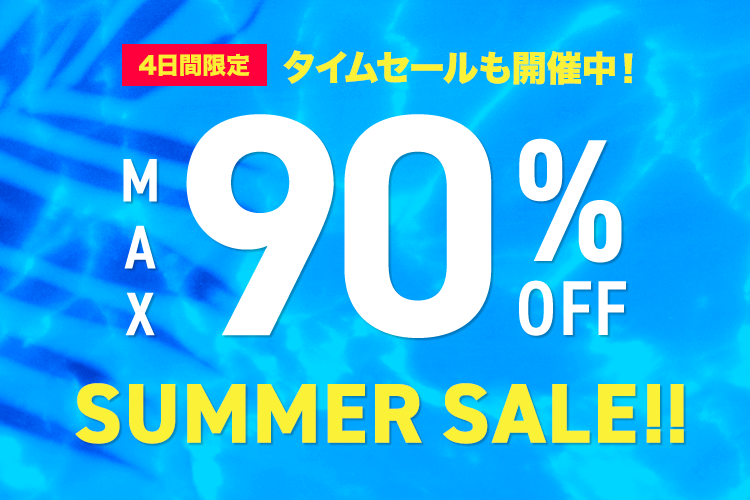ファッション通販 MAGASEEK(マガシーク)