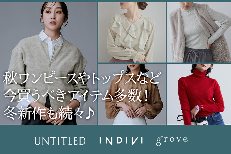 秋✴️の大特価Sale‼️❤️❤️赤いシルクのお洋服が素敵なハンドベルク❤️❤️ サルート☆セクシー系カラー │ 名古屋PARCO-パルコ-