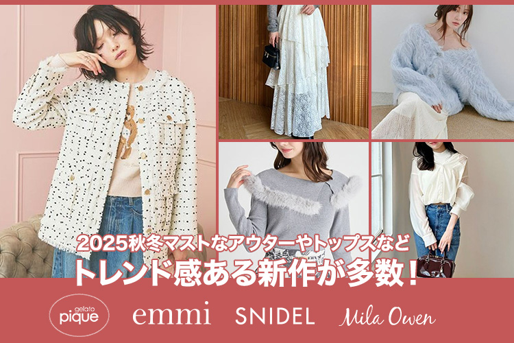 ファッション通販 MAGASEEK(マガシーク)