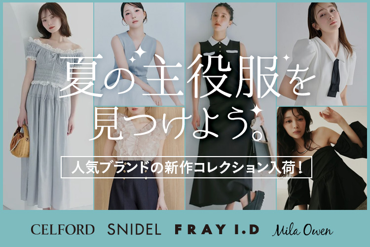 ファッション通販 MAGASEEK(マガシーク)