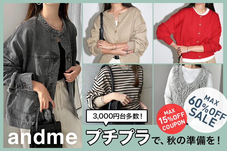 ファッション通販 MAGASEEK(マガシーク)