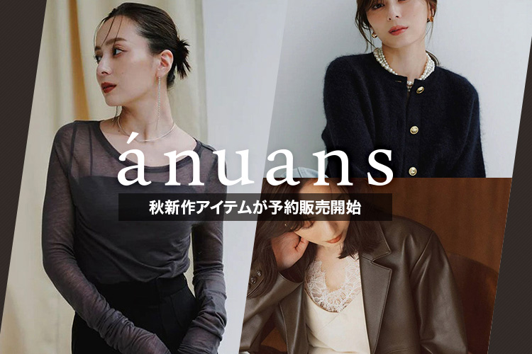 ファッション通販 MAGASEEK(マガシーク)