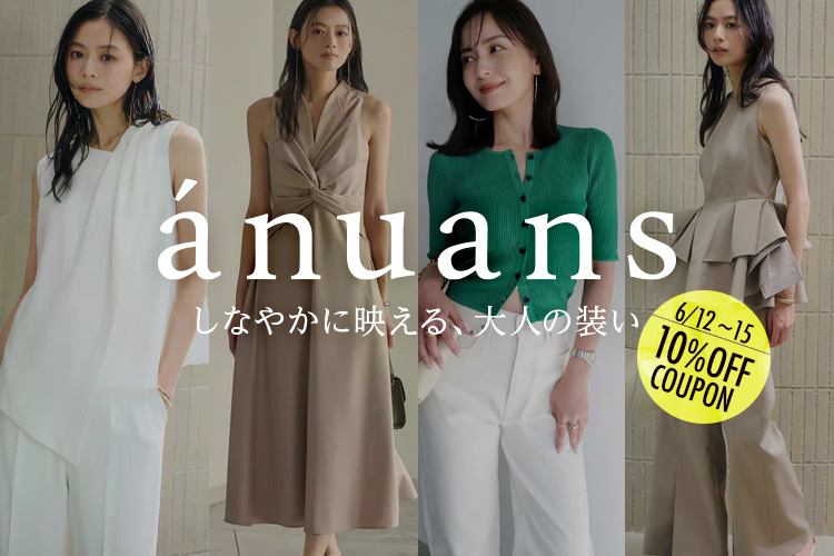 ファッション通販 MAGASEEK(マガシーク)