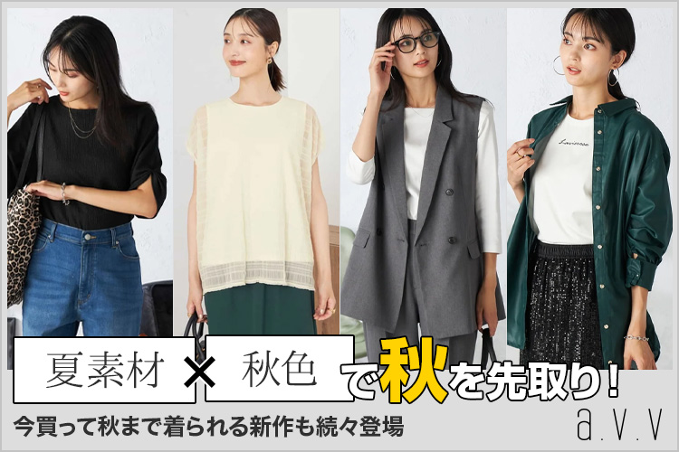 ファッション通販 MAGASEEK(マガシーク)