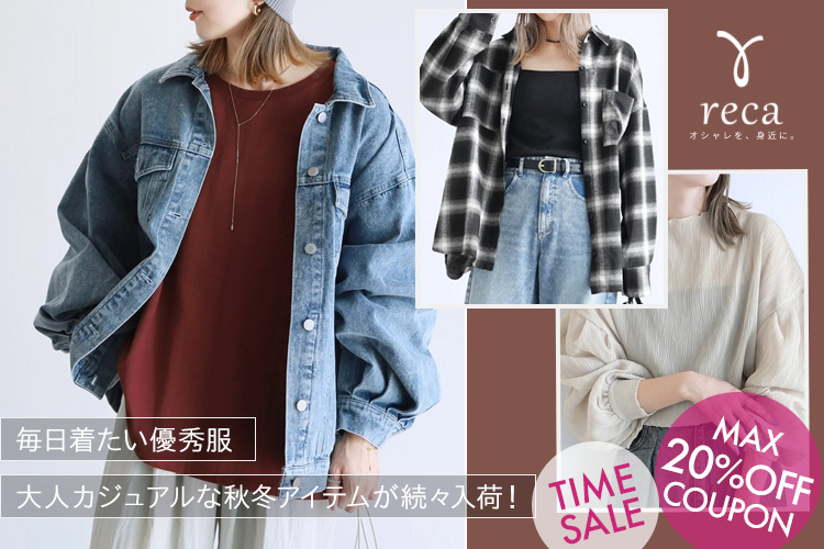 ファッション通販 MAGASEEK(マガシーク)