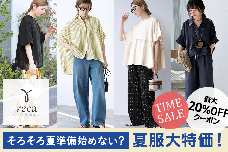 ファッション通販 MAGASEEK(マガシーク)