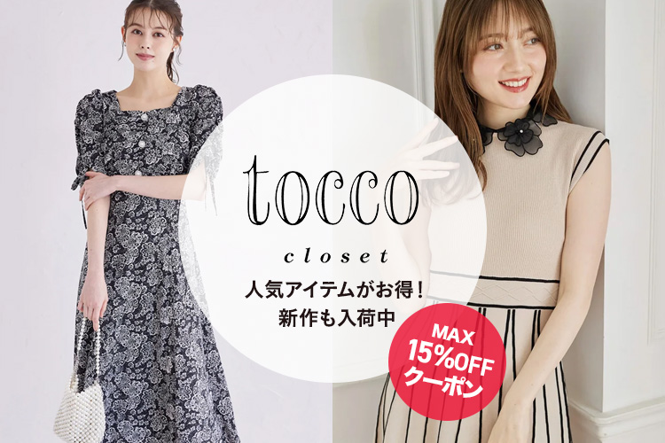 tocco 新作入荷