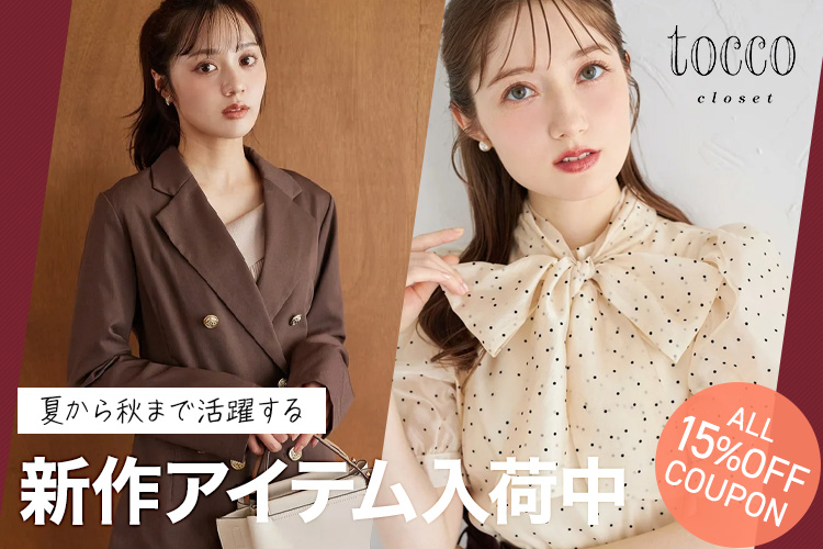 ファッション通販 MAGASEEK(マガシーク)