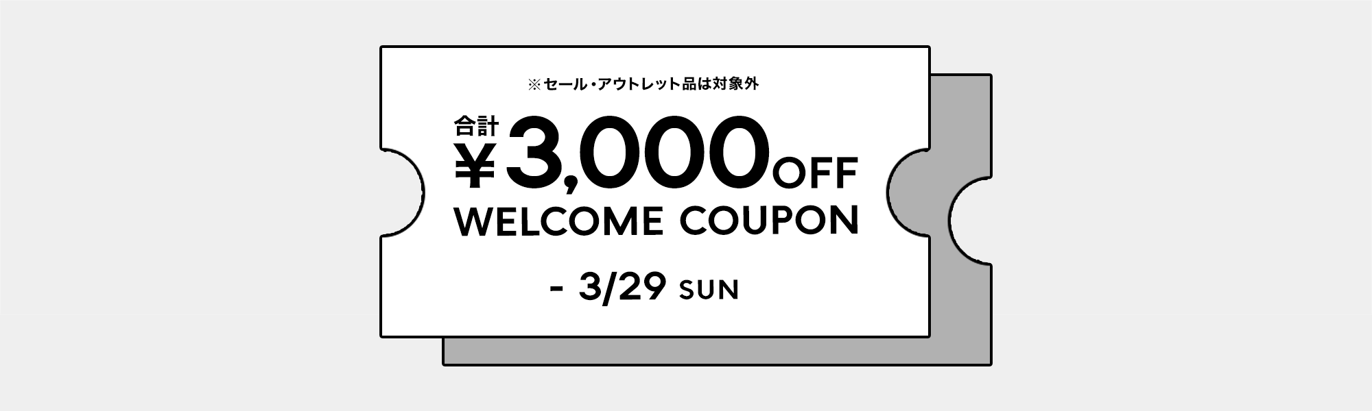 WELCOME COUPON