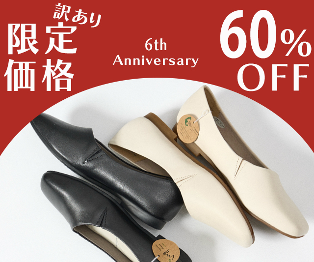Outlet_6thAnniversaryOutlet_IGSQ52268